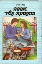 Description: http://nogamarron.com/bravenet/brunch_love.jpg