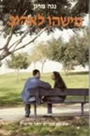 Description: http://nogamarron.com/bravenet/someone_to_love.jpg