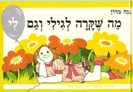 Description: http://nogamarron.com/bravenet/gili.jpg