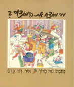 Description: http://nogamarron.com/bravenet/succer.jpg