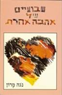 Description: http://nogamarron.com/bravenet/two_weeks.jpg